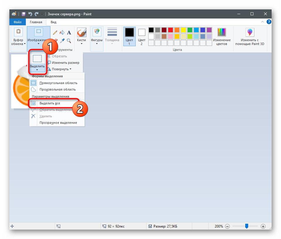 Выделение изображения для создания прозрачного фона в Paint