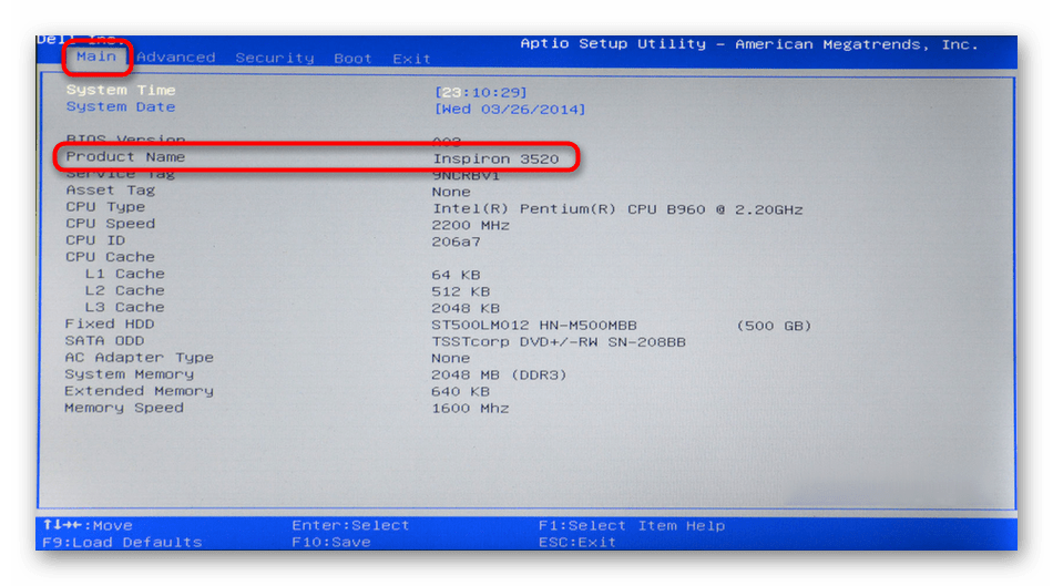 Определение названия модели ноутбука Dell через классический интерфейс BIOS