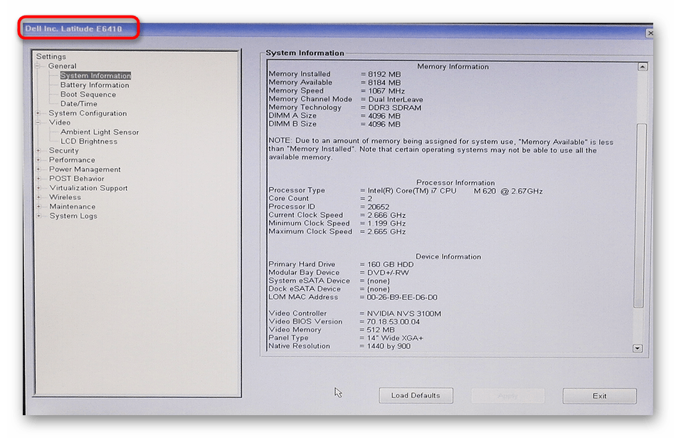 Определение названия модели ноутбука Dell через фирменный интерфейс BIOS