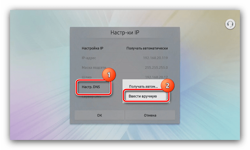 Начать ввод DNS для устранения проблемы «Smart Hub обновляется. Повторите попытку позже» в телевизорах Samsung