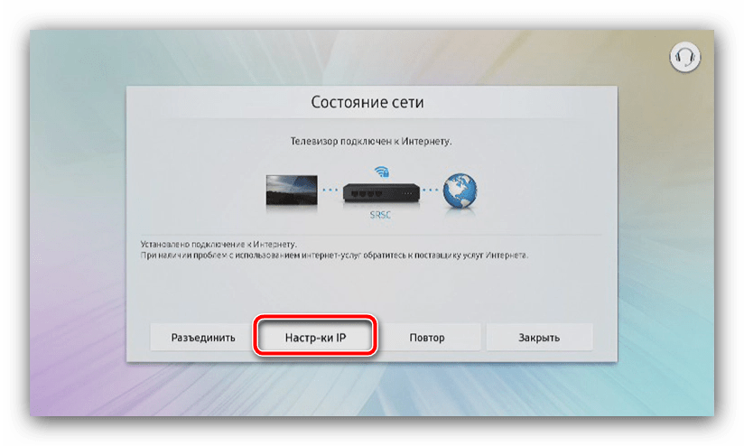 Параметры IP для устранения проблемы «Smart Hub обновляется. Повторите попытку позже» в телевизорах Samsung