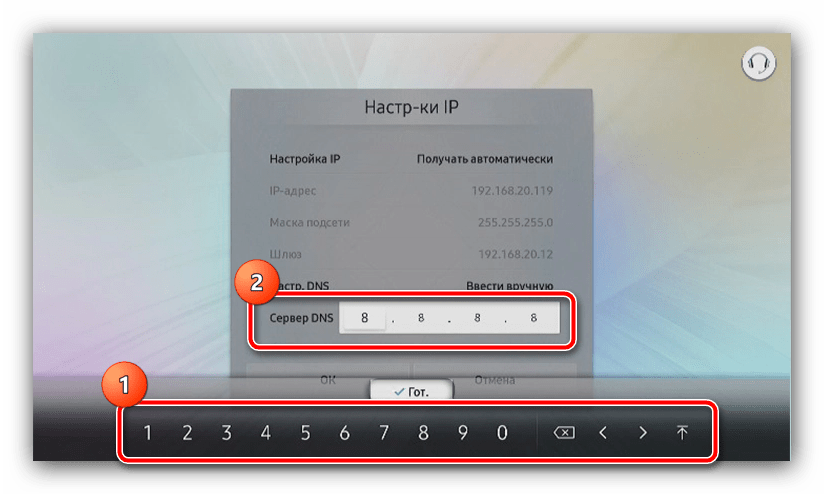 Ввод новых адресов DNS для устранения проблемы «Smart Hub обновляется. Повторите попытку позже» в телевизорах Samsung