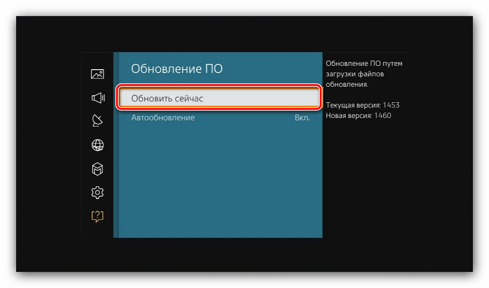 Начать обновление ПО для устранения проблемы «Smart Hub обновляется. Повторите попытку позже» в телевизорах Samsung