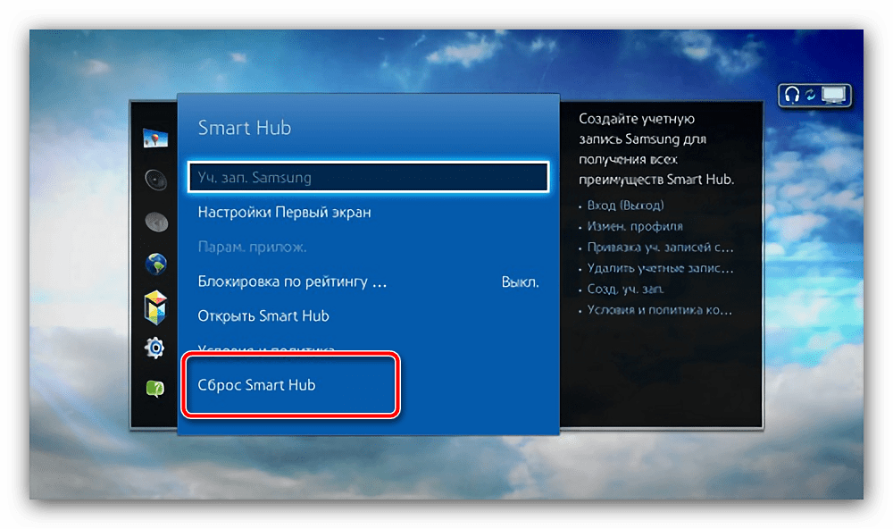 Начать сброс смартхаба для устранения проблемы «Smart Hub обновляется. Повторите попытку позже» в телевизорах Samsung