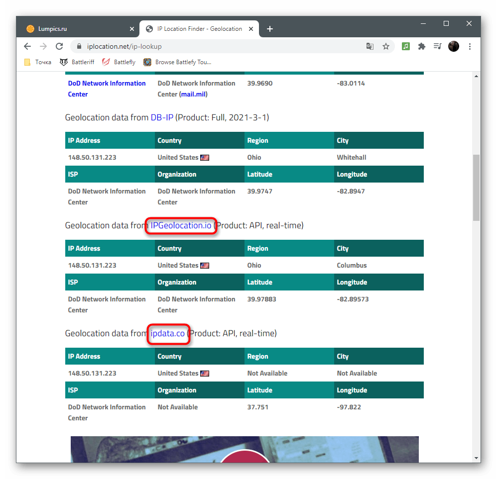 Использование разных источников для определения провайдера по IP-адресу через онлайн-сервис IPlocation