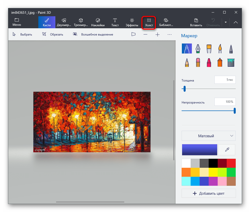 Переход к разделу Холст в Paint 3D для объединения фотографий в одну