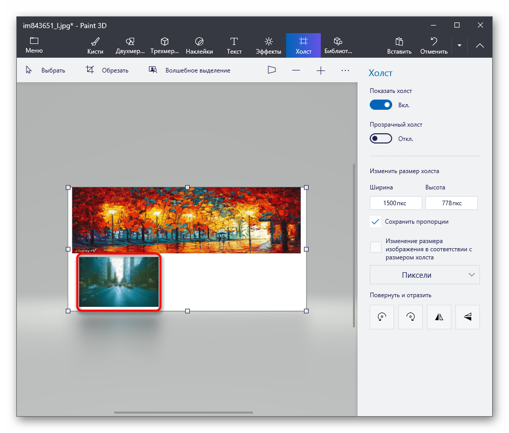 Растягивание второго изображения в Paint 3D для объединения фотографий в одну