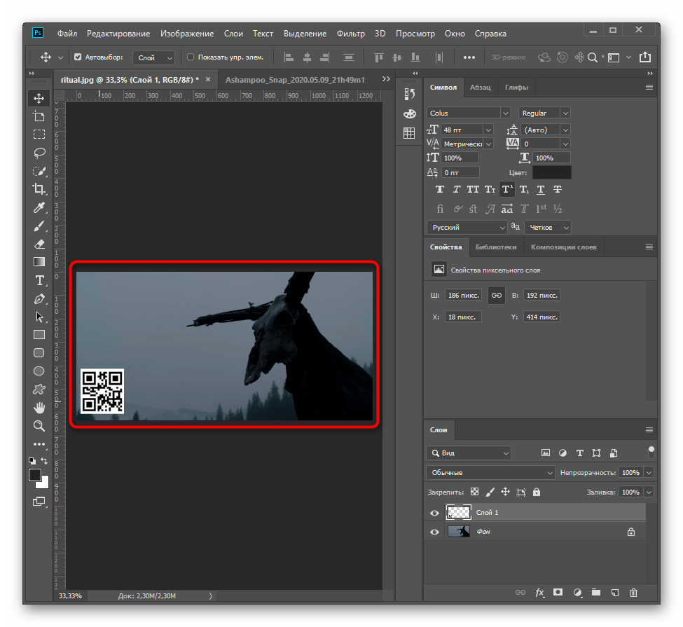 Использование программы Adobe Photoshop для наложения одной фотографии на другую