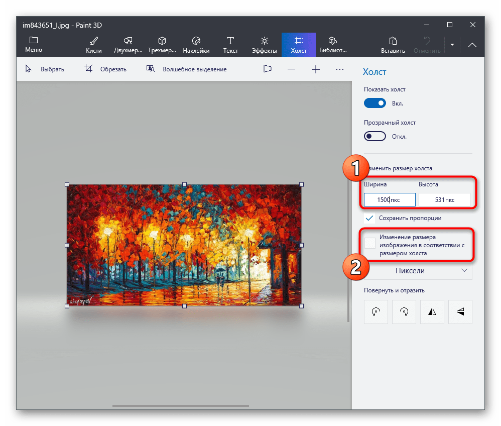 Изменение размера холста в Paint 3D для объединения фотографий в одну