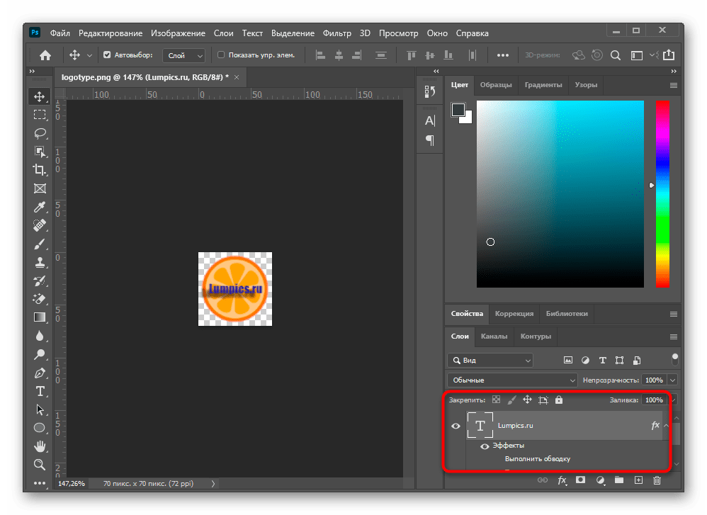 Результат применения стилей наложения для надписей в программе Adobe Photoshop