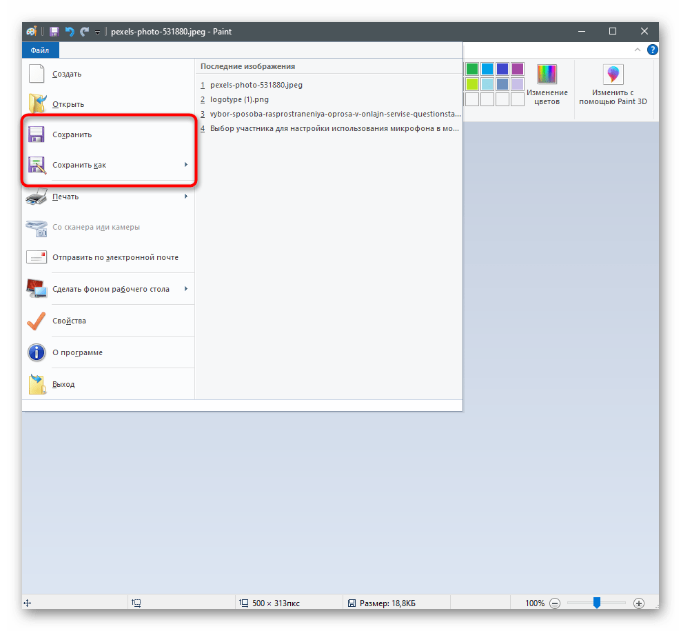 Переход к сохранению файла для наложения надписи на фотографию в программе Paint
