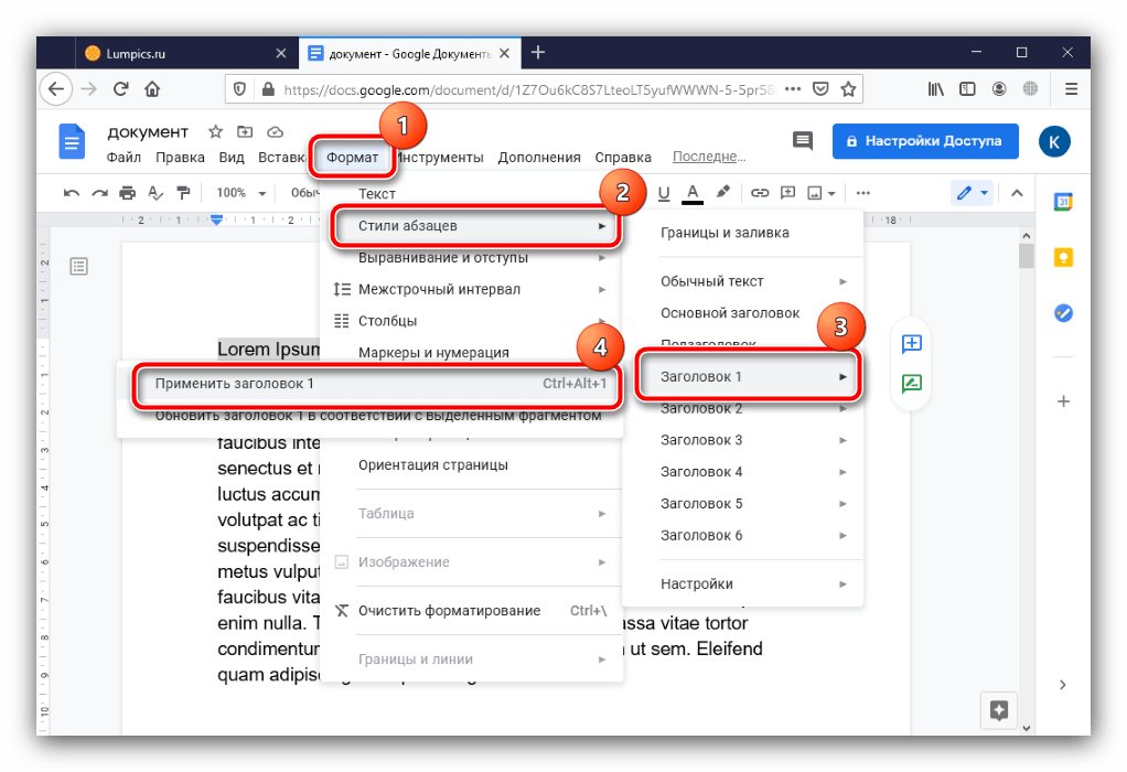 Сделать заголовки первого уровня в документе Google Docs для создания содержания