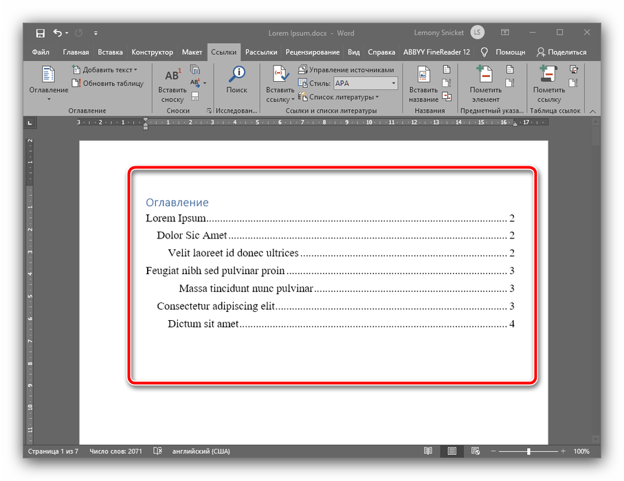 Заменённое оглавление для создания содержания в документе Microsoft Word