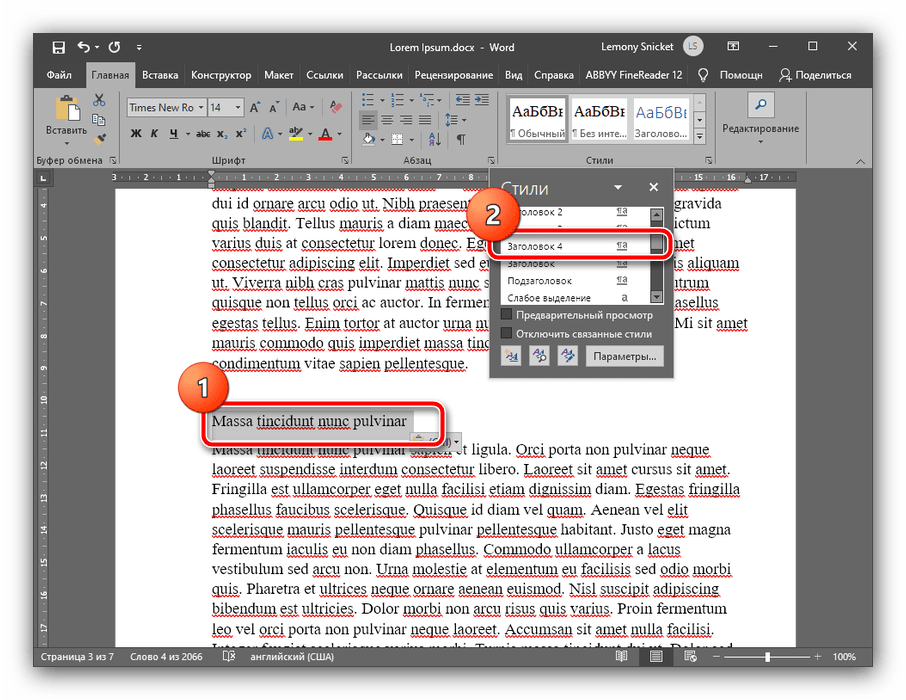 Настроить заголовки 4 и 5 уровней для создания содержания в документе Microsoft Word