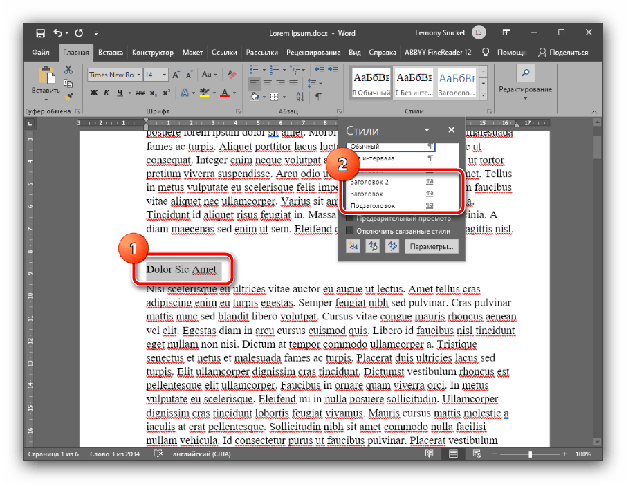 Добавить подзаголовки для создания содержания в документе Microsoft Word