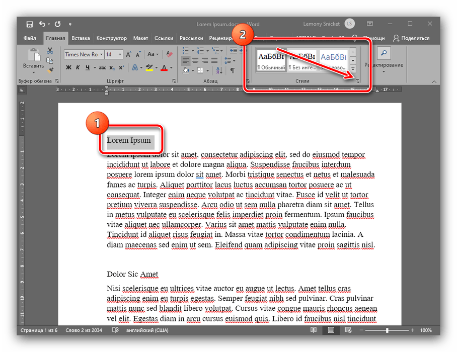 Выделить стиль заголовка 1 для создания содержания в документе Microsoft Word