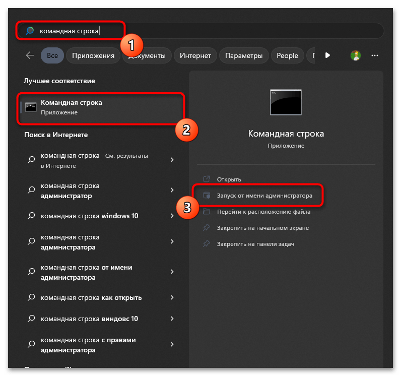 Как включить miracast в Windows 11-01