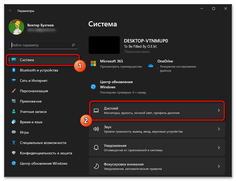 Как включить miracast в Windows 11-013