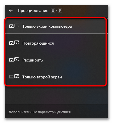 Как включить miracast в Windows 11-05