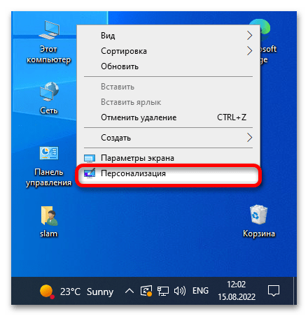 Как сделать пустой Рабочий стол в Windows 10_007