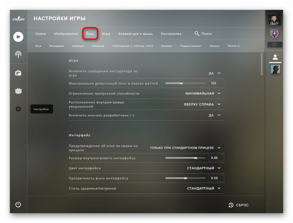Открытие звуковых настроек внутри игры для настройки микрофона в Counter-Strike Global Offensive