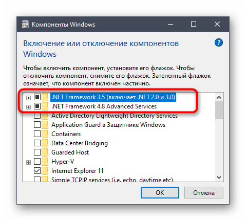 Включение первых компонентов ОС для решения проблем с запуском City Car Driving в Windows 10