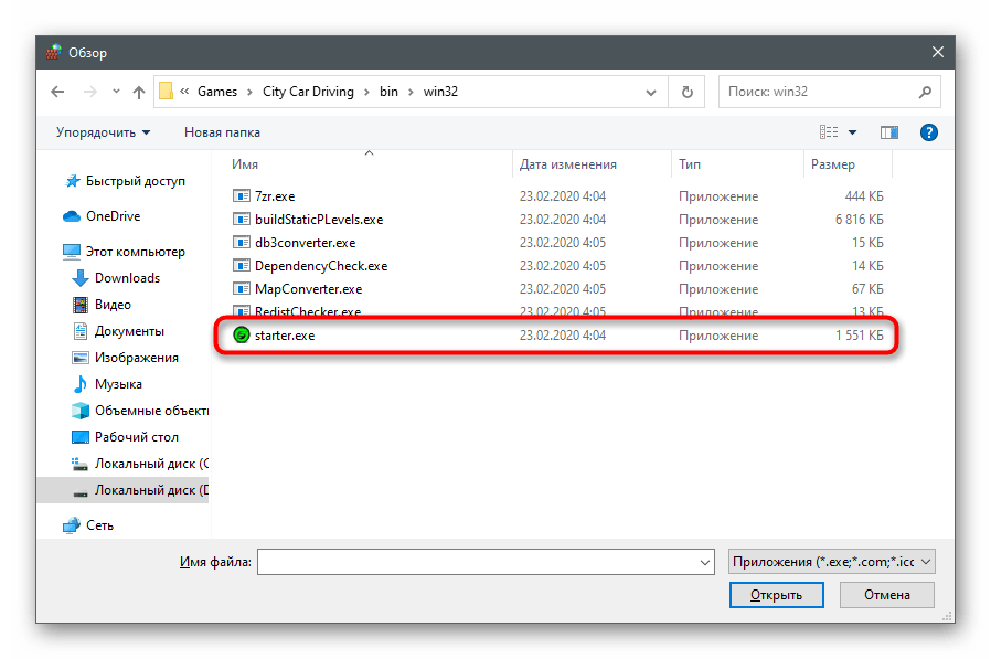 Выбор исполняемого файла игры для добавления ее в список исключений брандмауэра для решения проблем с запуском City Car Driving в Windows 10