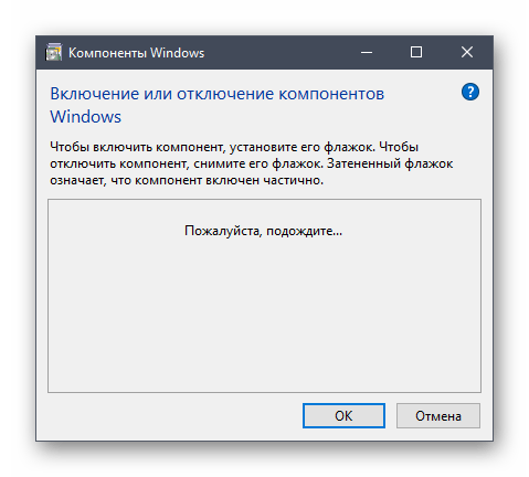 Ожидание загрузки компонентов ОС для решения проблем с запуском City Car Driving в Windows 10