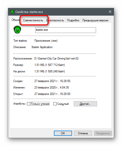 Переход на вкладку Совместимость исполняемого файла игры для решения проблем с запуском City Car Driving в Windows 10