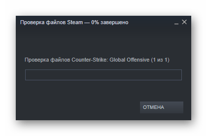 Проверка целостности файлов игры для решения проблем с работой микрофона в Counter-Strike Global Offensive