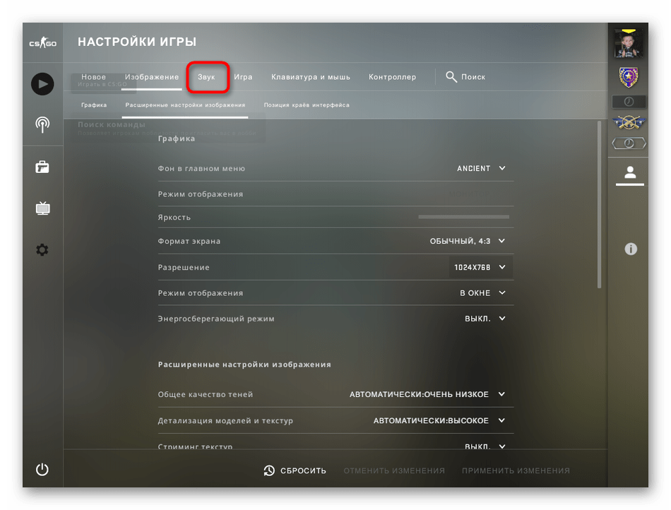 Переход в настройки звука игры для решения проблем с работой микрофона в Counter-Strike Global Offensive