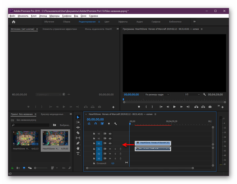 Использование программы Adobe Premiere Pro для обрезки видео на компьютере