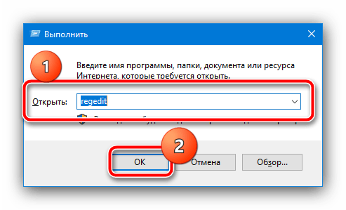 Открыть редактор реестра для устранения проблемы «Ошибка 1920. не удалось запустить службу» в Microsoft Office