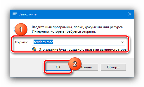 Открыть службы для устранения проблемы «Ошибка 1920. не удалось запустить службу» в Microsoft Office