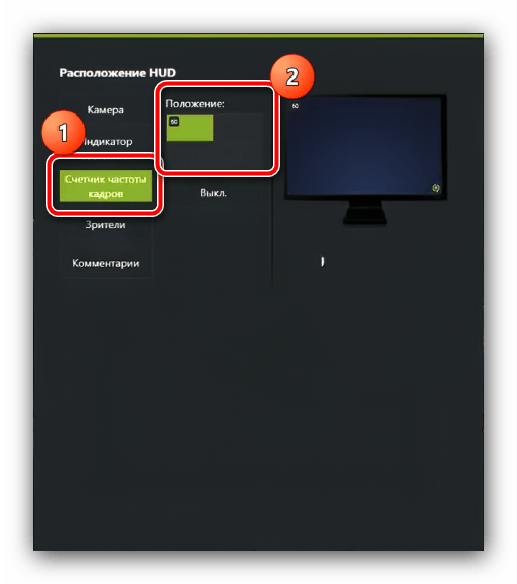 Включение опции и местоположение элемента оверлея GeForce Experience для включения счётчика FPS