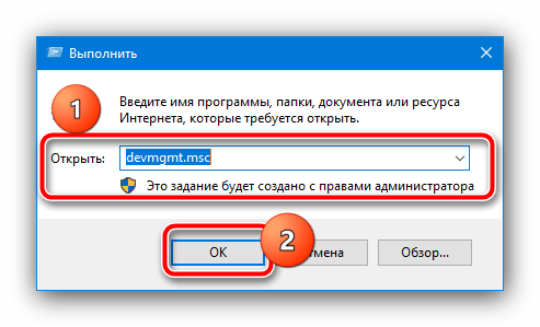 Открыть диспетчер устройств для решения проблемы с работающими после выключения вентиляторами в компьютере