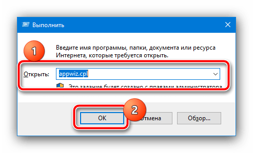 Открыть программы и компоненты для устранения проблемы «При проверке отношений доверия произошла системная ошибка» в КриптоПро