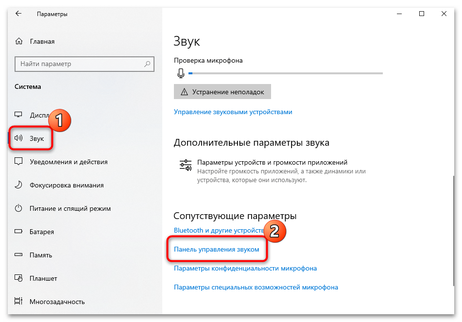 как настроить чувствительность микрофона на windows 10-03