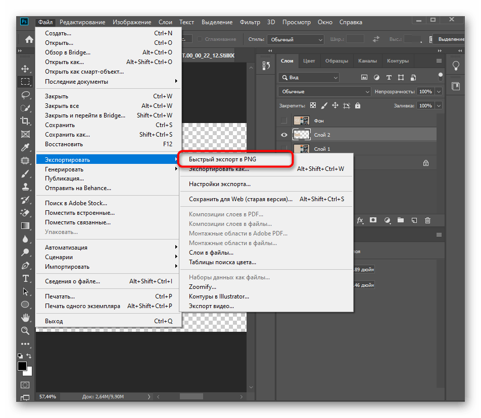 Сохранение заплатки в программе Adobe Photoshop для удаления надписей из видео