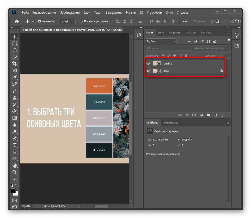 Создание нового слоя в программе Adobe Photoshop для удаления надписи из видео