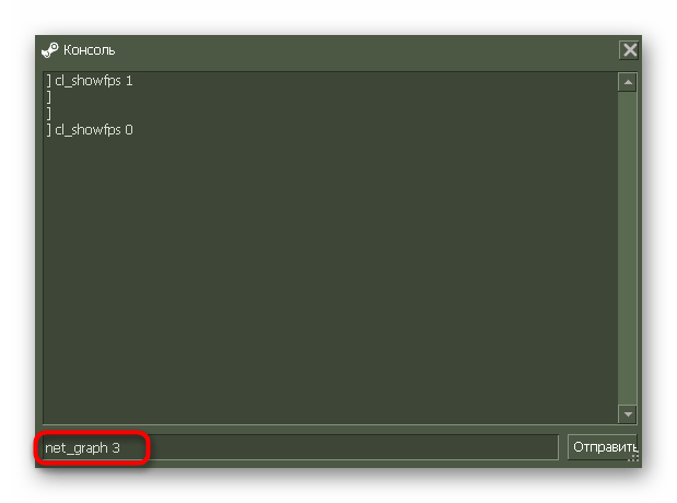 Ввод второй команды для отображения частоты кадров в Counter-Strike 1.6