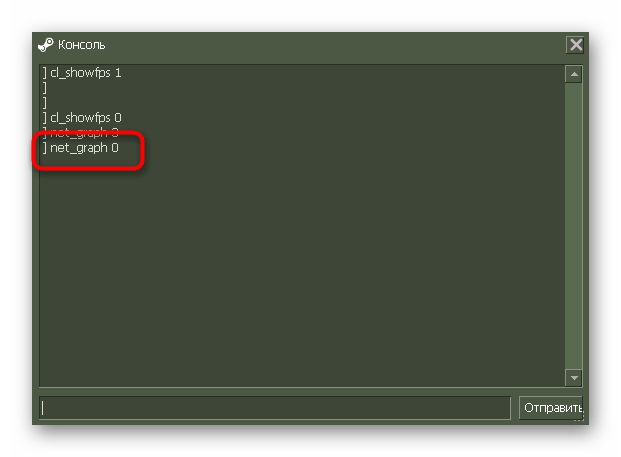 Отмена действия команды для отображения частоты кадров в Counter-Strike 1.6
