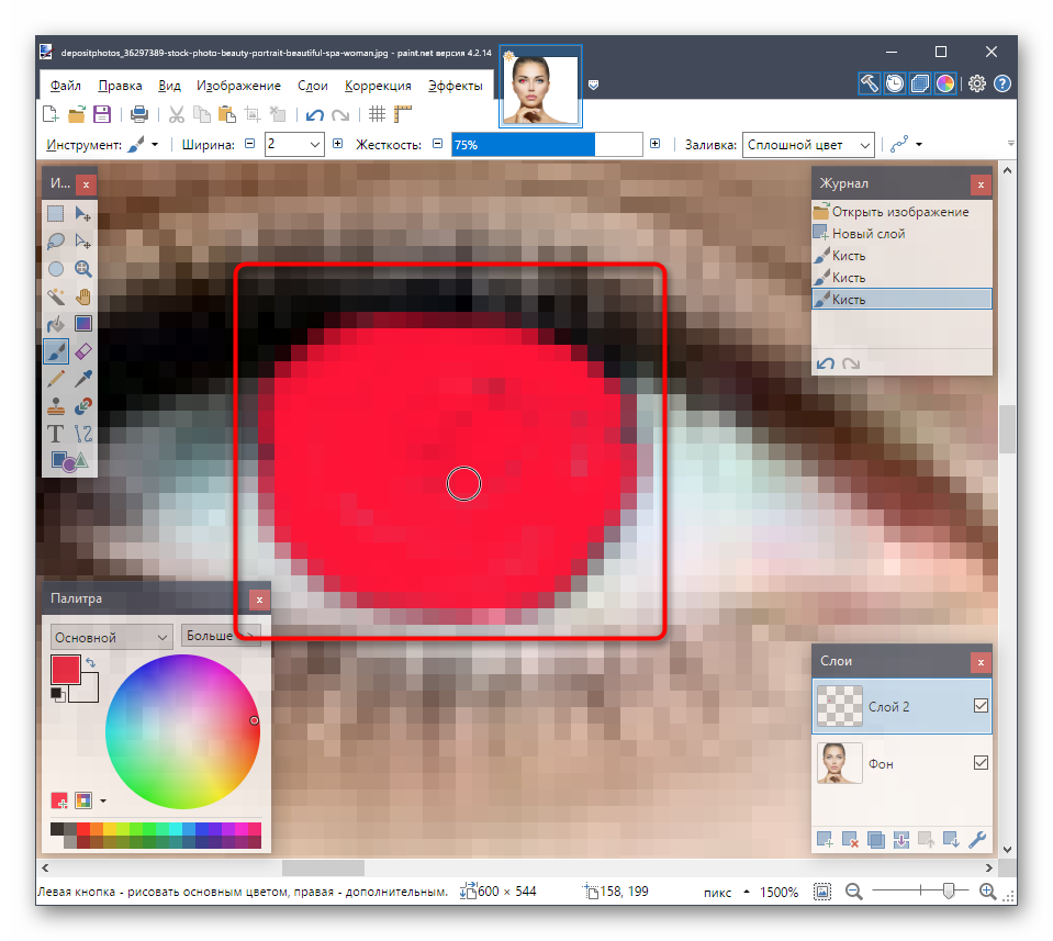 Заполнение области красного глаза в программе Paint.net