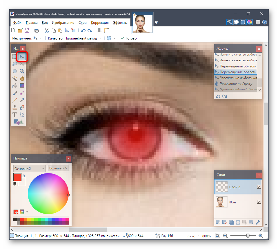 Использование инструмента перемещения для красного глаза на фото в программе Paint.net