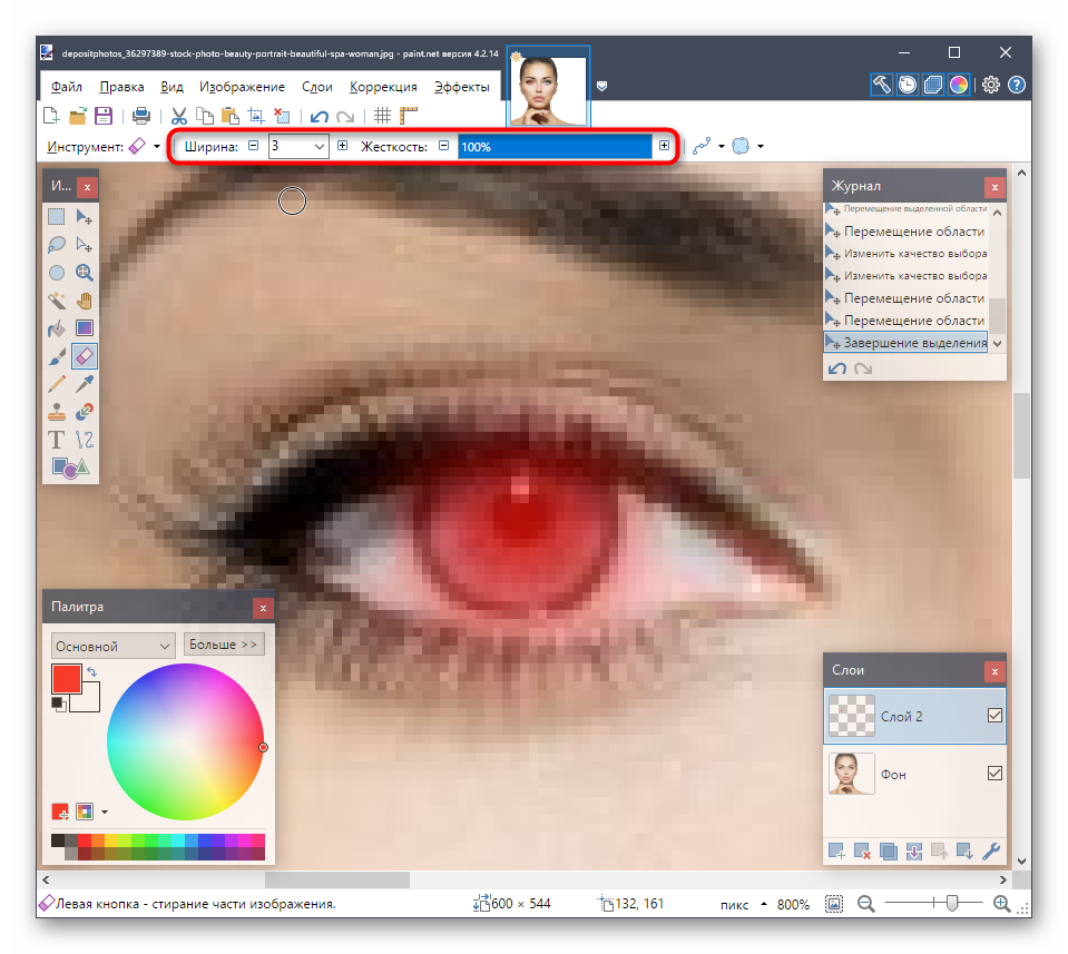 Настройка ластика для удаления лишнего при создании красного глаза на фото в программе Paint.net