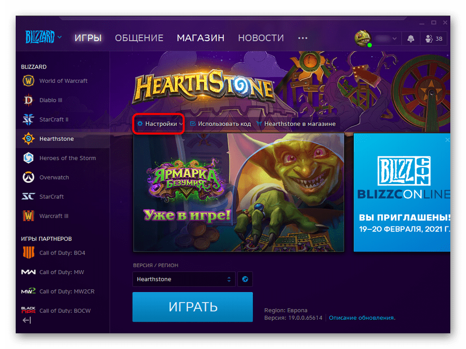 Открытие меню с настройками игры для перевода ее на русский через игровой клиент Battle.net
