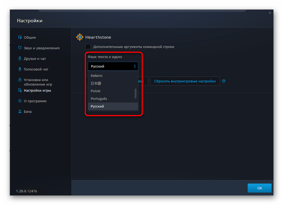 Перевод игры на русский через ее настройки в клиенте Battle.net