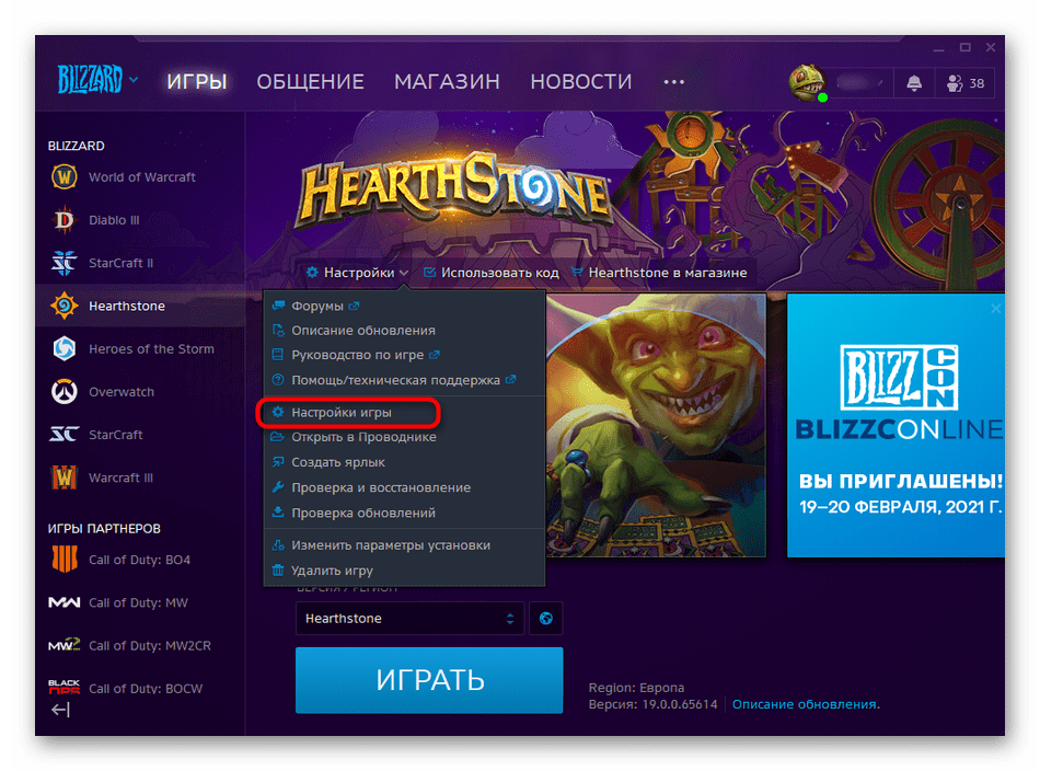 Переход в настройки игры для ее перевода на русский через клиент Battle.net