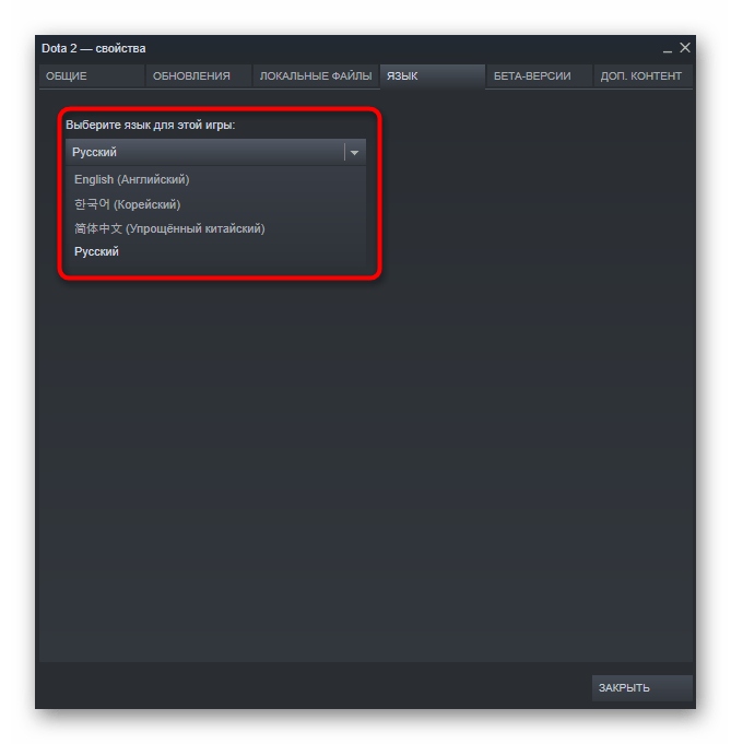 Перевод игры на русский через ее настройки в клиенте Steam
