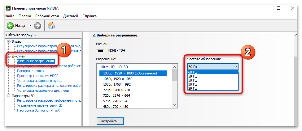 как повысить герцовку монитора в windows 10-11
